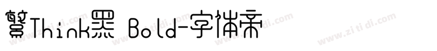 繁Think黑 Bold字体转换